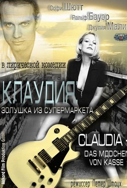 Постер фильма Клаудия: Золушка из супермаркета (2009)