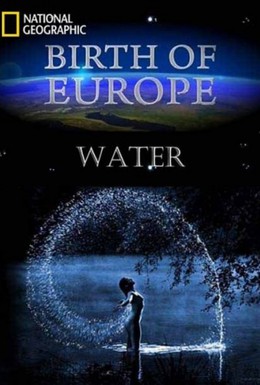 Постер фильма Рождение Европы (2012)