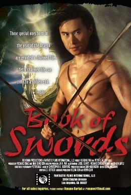 Постер фильма Книга мечей (1996)