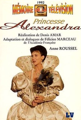 Постер фильма Принцесса Александра (1992)