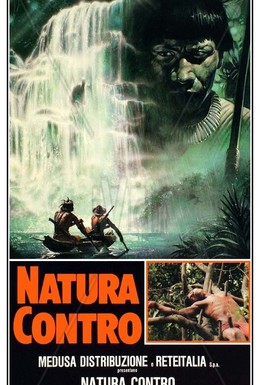 Постер фильма Зеленый ад (1988)
