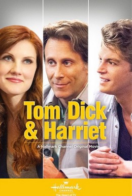 Постер фильма Том, Дик и Гарриет (2013)