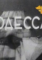 Одесса (1935)