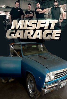 Постер фильма Мятежный гараж (2014)