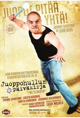 Постер фильма Вся жизнь насмарку (2012)