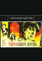 Танго нашего детства (1985)