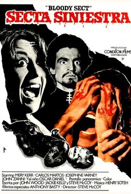 Постер фильма Зловещая секта (1982)