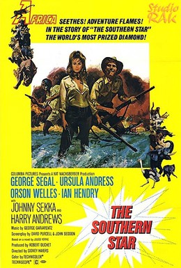 Постер фильма Южная звезда (1969)