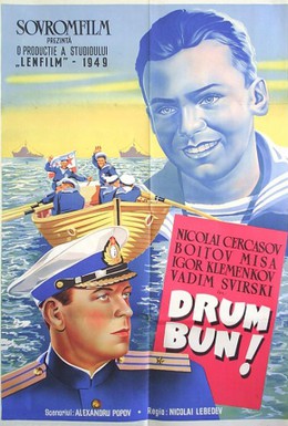Постер фильма Счастливого плавания! (1949)