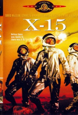 Постер фильма Икс 15 (1961)