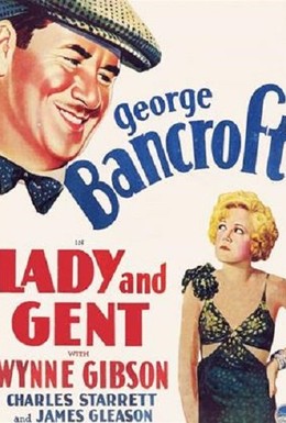Постер фильма Леди и Джентельмен (1932)