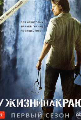 Постер фильма Без координат (2011)