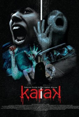 Постер фильма Карак (2011)