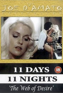 Постер фильма Одиннадцать дней, одиннадцать ночей, часть 2 (1991)