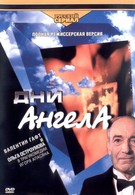 Дни Ангела (2003)