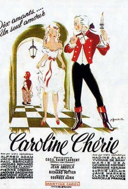 Постер фильма Дорогая Каролина (1951)