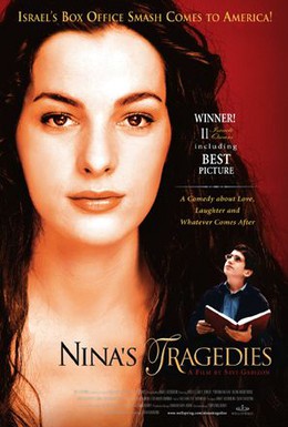 Постер фильма Трагедии Нины (2003)
