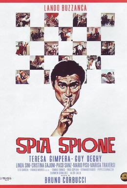 Постер фильма Шпионь, шпион (1967)