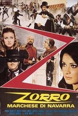 Постер фильма Зорро, маркиз Наваррский (1969)