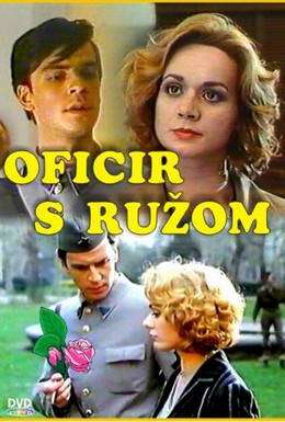 Постер фильма Офицер с розой (1987)