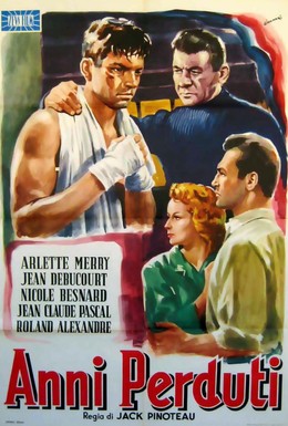 Постер фильма Их было пятеро (1951)