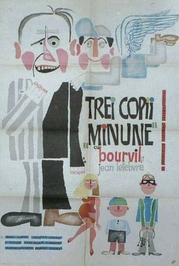 Постер фильма Три беспризорных ребенка (1966)