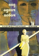 Под одним небом (1961)