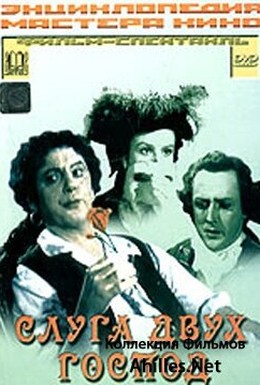 Постер фильма Слуга двух господ (1953)