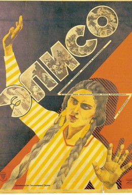 Постер фильма Элисо (1928)