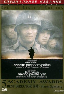 Постер фильма Спасти рядового Райана (1999)