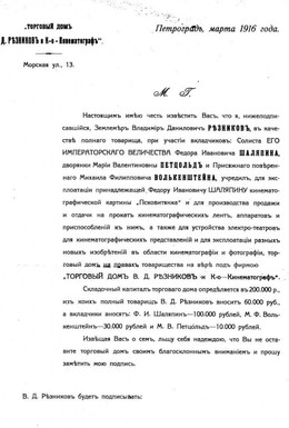 Постер фильма Царь Иван Васильевич Грозный (1915)