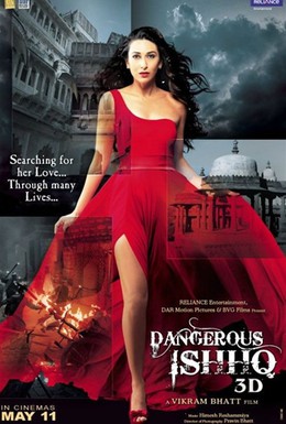 Постер фильма Опасная любовь (2012)