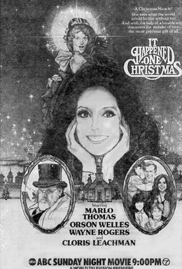 Постер фильма Однажды в Рождество (1977)