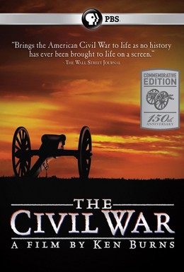 Постер фильма Гражданская война (1990)