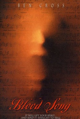 Постер фильма Адское пекло (1995)