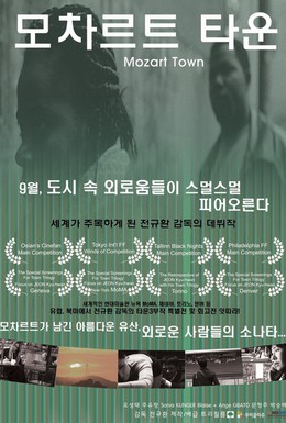 Постер фильма Город танцев (2010)