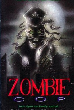 Постер фильма Полицейский – зомби (1991)
