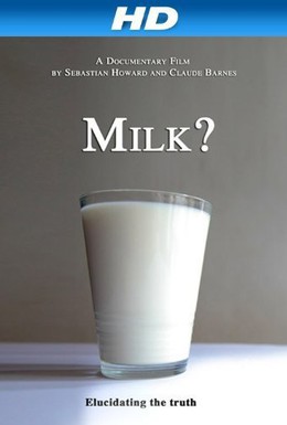 Постер фильма Молоко (2012)