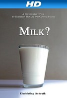 Молоко (2012)