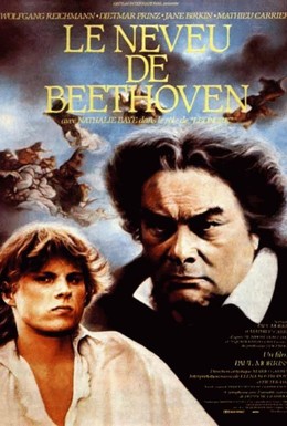 Постер фильма Племянник Бетховена (1985)