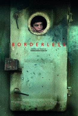 Постер фильма Без границ (2014)