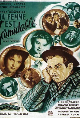 Постер фильма Моя жена великолепна (1951)