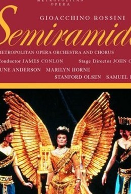 Постер фильма Семирамида (1977)