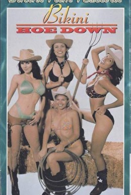 Постер фильма Пора снимать бикини (1997)