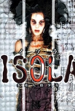 Постер фильма Исола (2000)