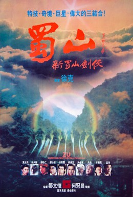 Постер фильма Войны Зу (1983)