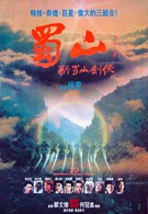 Войны Зу (1983)