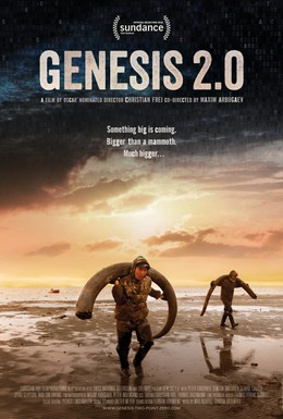 Постер фильма Генезис 2.0 (2018)