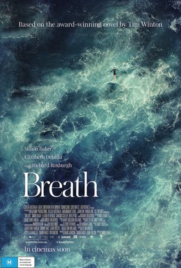 Постер фильма Дыхание (2017)