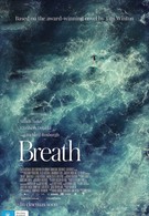 Дыхание (2017)
